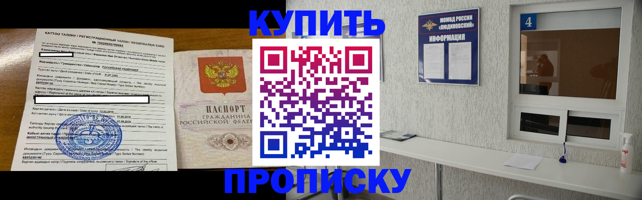 временная регистрация поиск в Волгограде