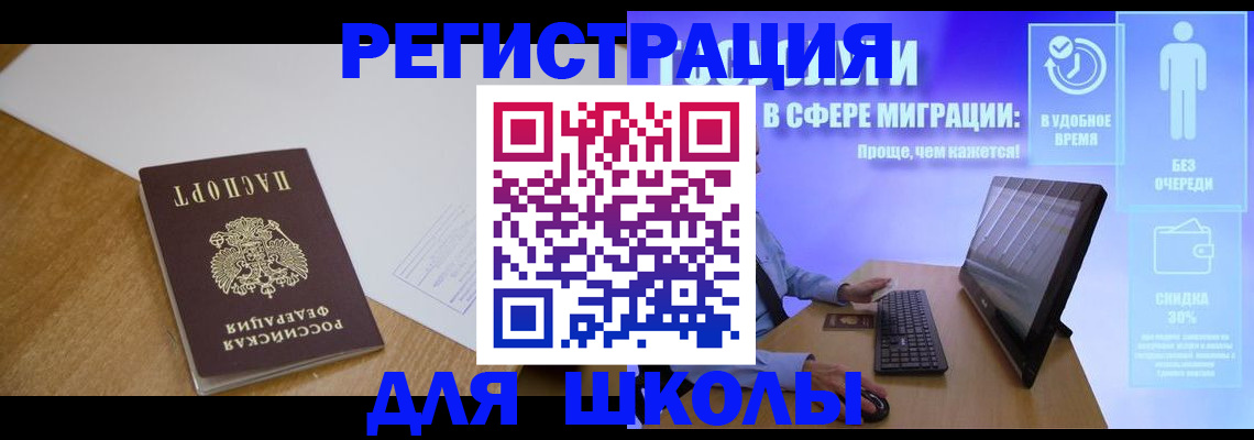 временная регистрация надежно в Волгограде